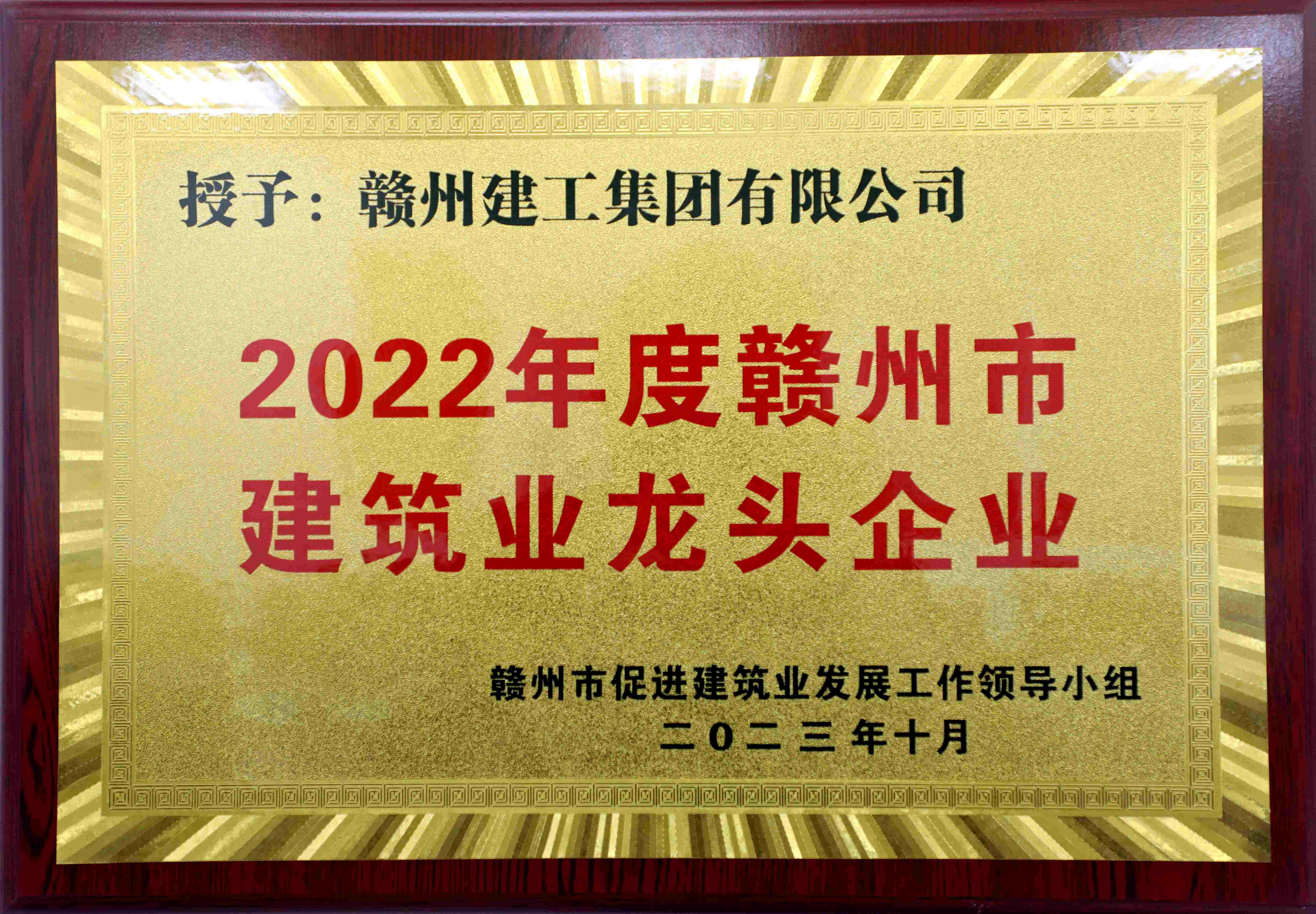 2022年度龍頭企業_副本.jpg